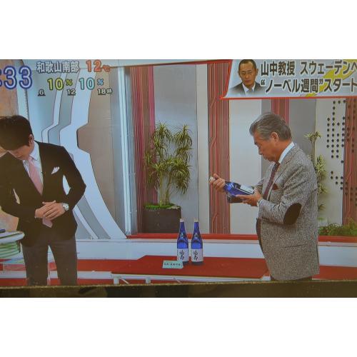 TBS「朝ズバッ！」で紹介されました