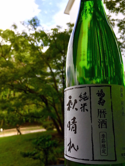 秋の暦酒「秋晴れ」｜完売いたしました