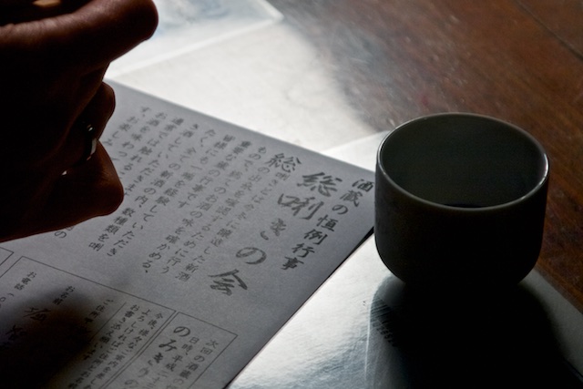 蔵の恒例行事「総ぎき」｜終了いたしました