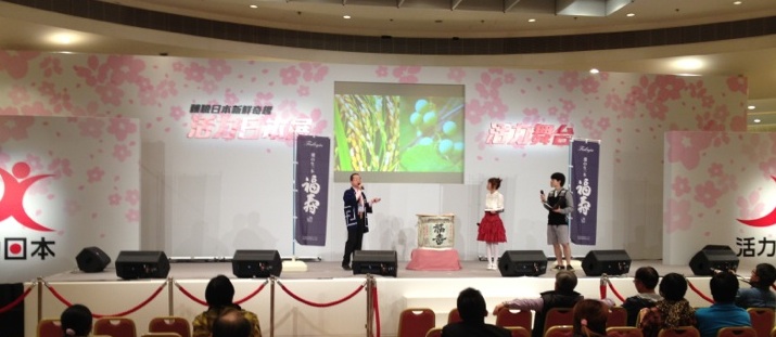 元気な日本展示会 in 香港に参加しました