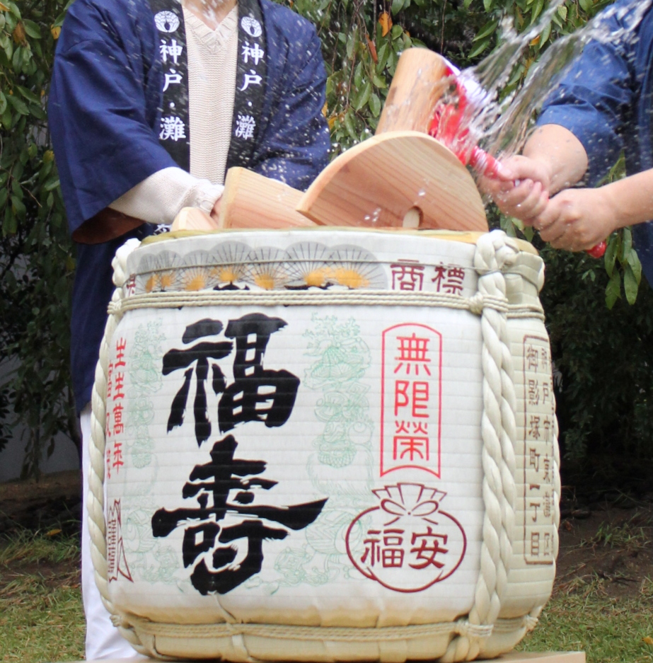 祝！ノーベル賞受賞　鏡開き開催のお知らせ(終了しました)