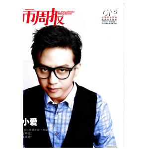 中国「都市周権」に掲載されました