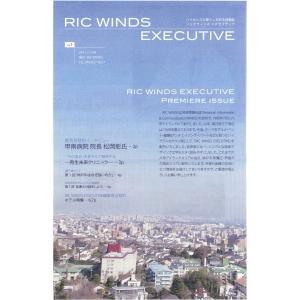 六甲アイランドの情報誌「RIC WINDS EXECUTIVE」に掲載されました