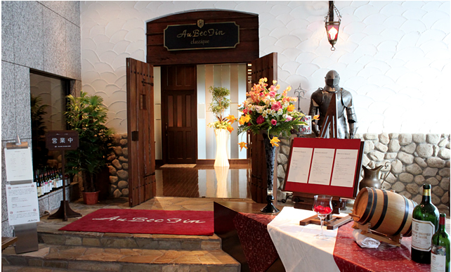 フレンチとのコラボレーション｜オーベックファンさんで福寿を！＜終了しました＞