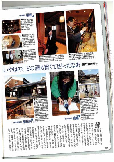 オートキャンパーに掲載されました