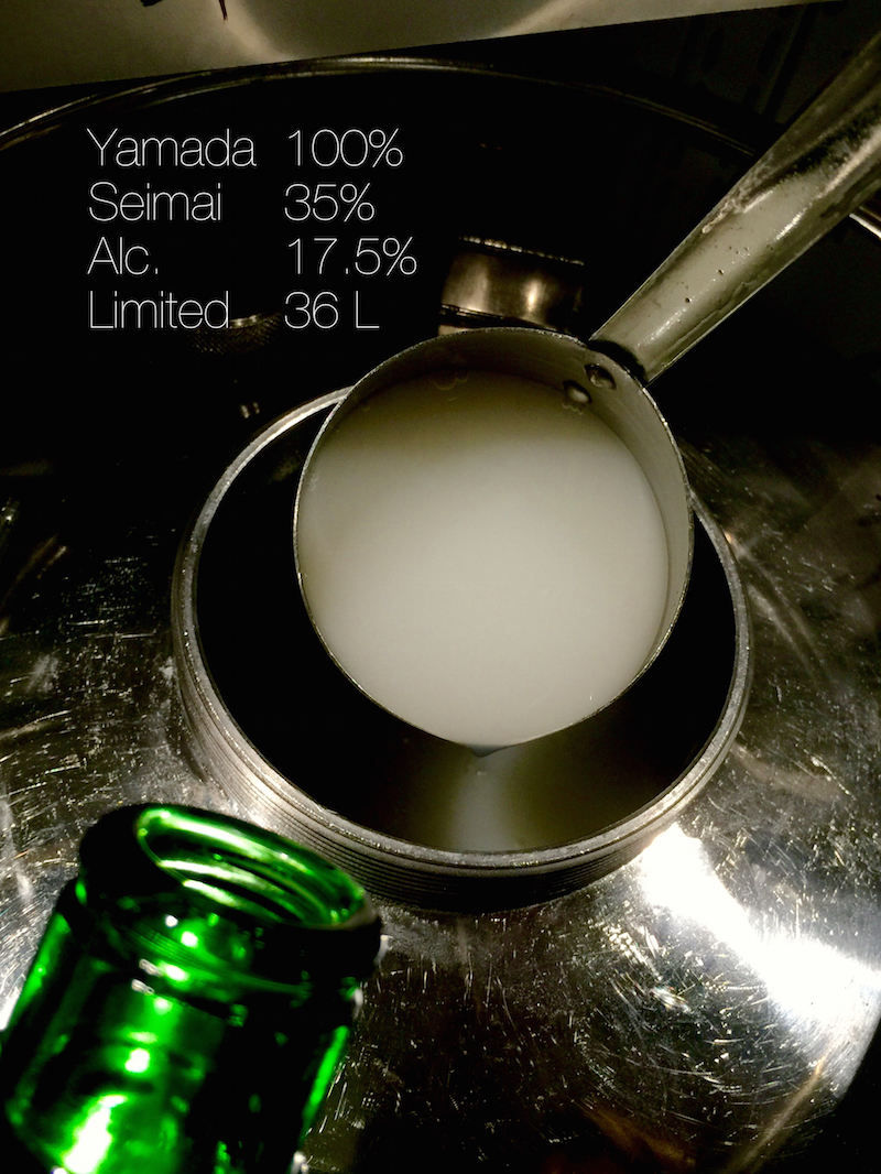 特別限定 大吟醸生酒量り売りのご案内｜完売いたしました