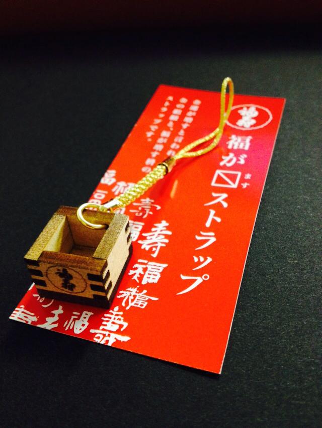 福が升（増す）ストラップ
