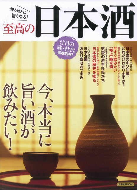 雑誌掲載のお知らせ