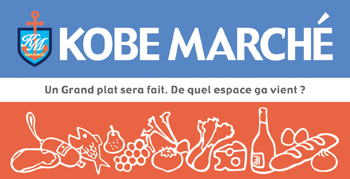 神戸マルシェのお知らせ