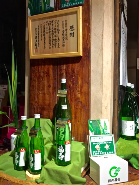 六甲山の環境保全活動を応援しています