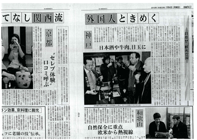 日経MJに掲載されました