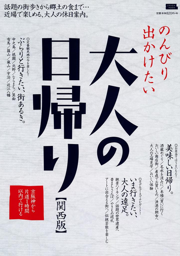 雑誌掲載のお知らせ