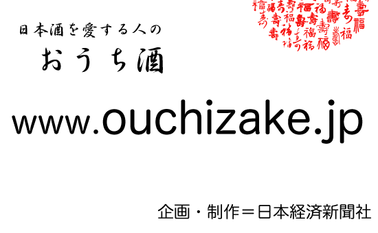 ouchizake.gif