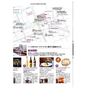 Meetsで「壱」が紹介されました