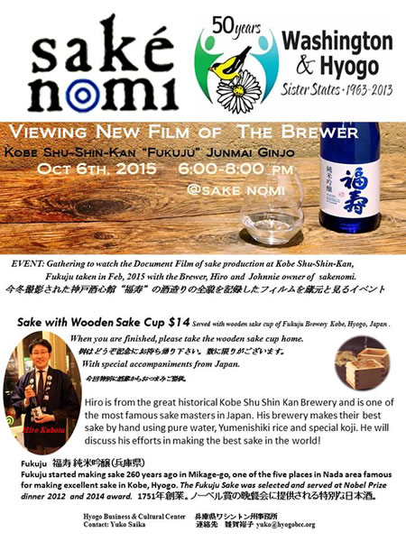 シアトルのフィルムイベントに参加いたしました