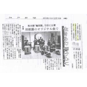 神戸新聞に掲載されました