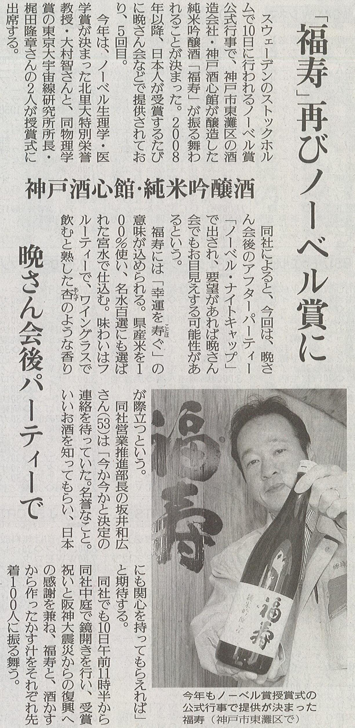 読売新聞に掲載されました